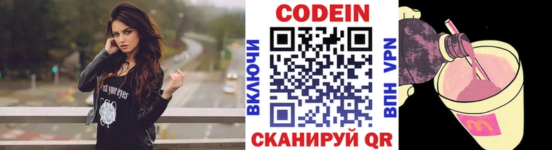 Кодеин Purple Drank  Сухиничи 