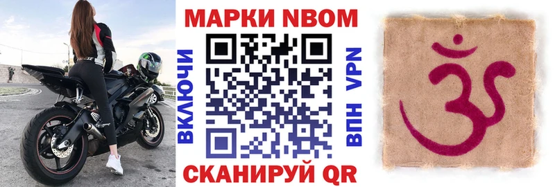 Марки 25I-NBOMe 1,8мг  Сухиничи 